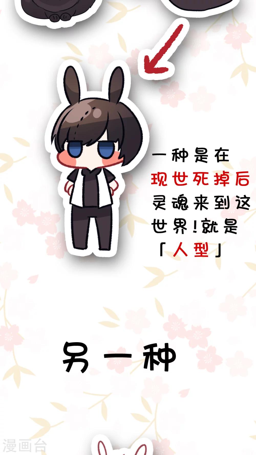 第41话 毛茸茸攻击-第43话
