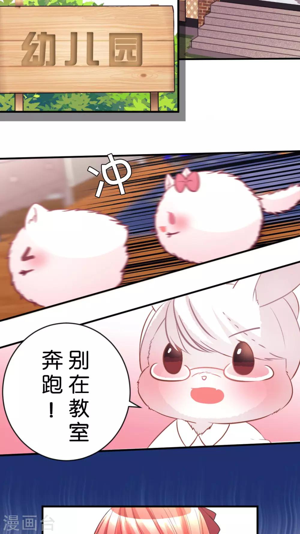 第41话 毛茸茸攻击-第43话