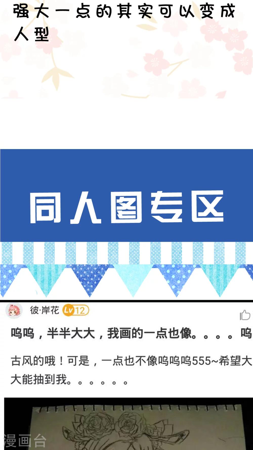 第41话 毛茸茸攻击-第43话