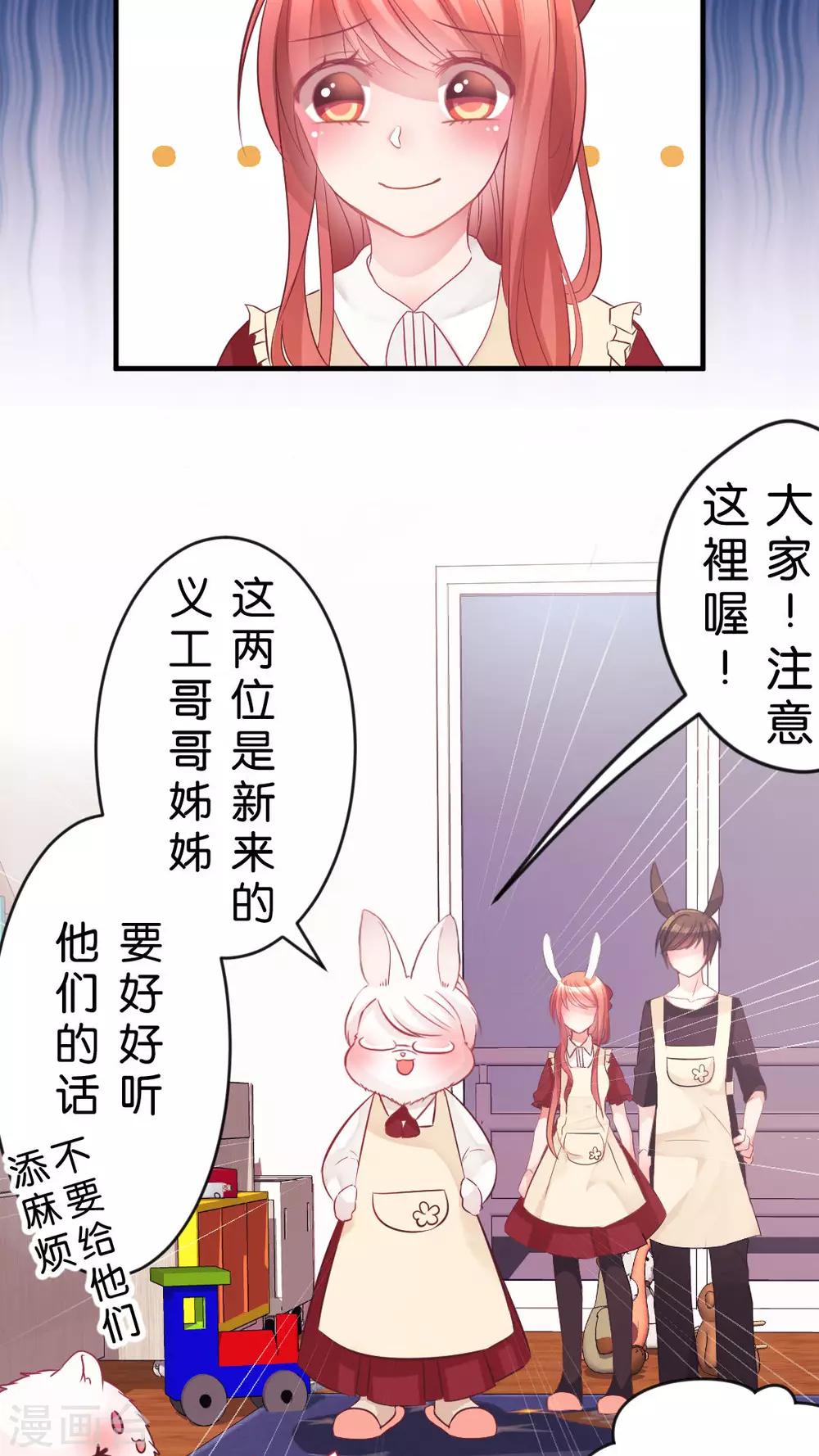 第41话 毛茸茸攻击-第43话