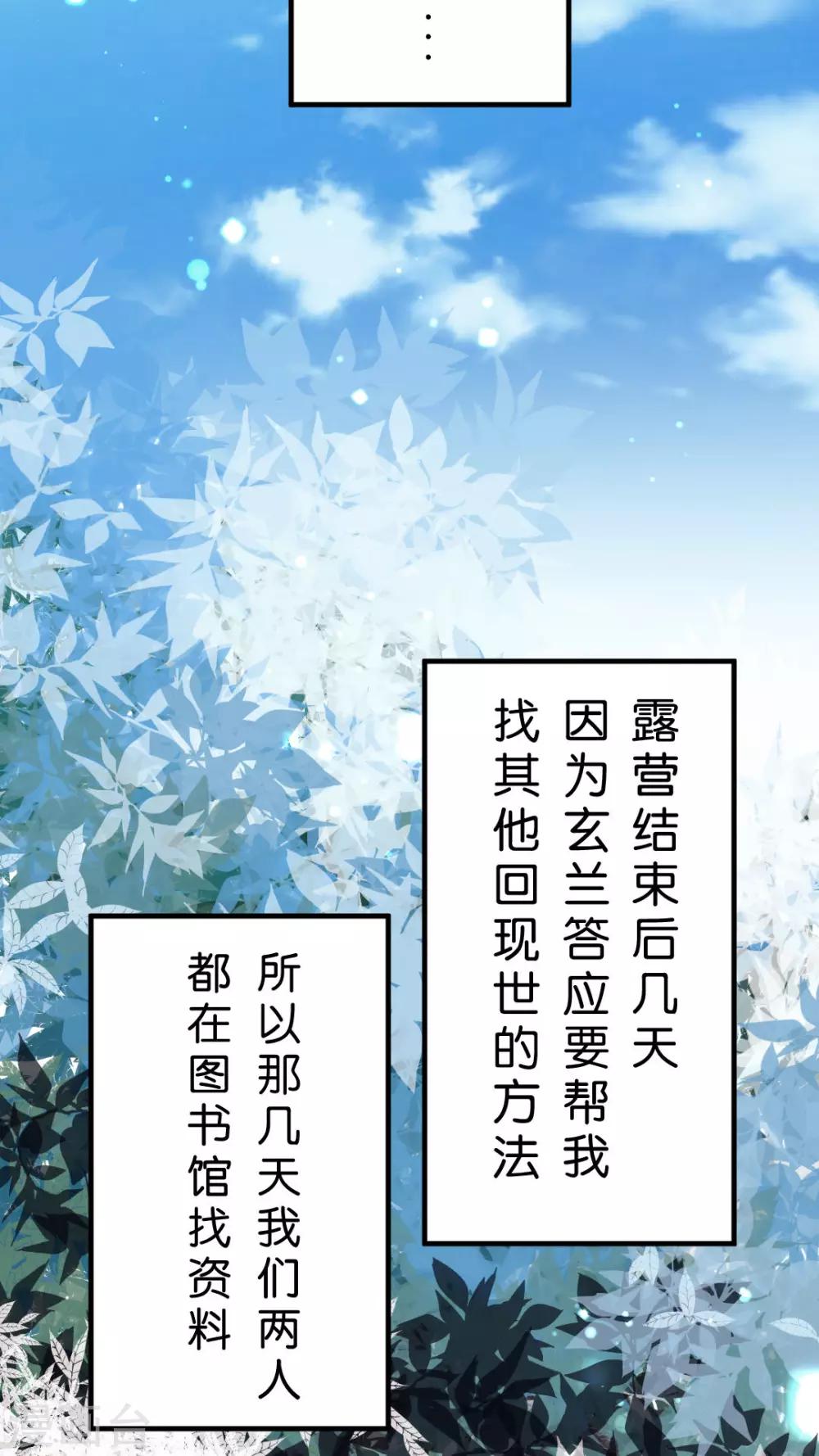 第41话 毛茸茸攻击-第43话