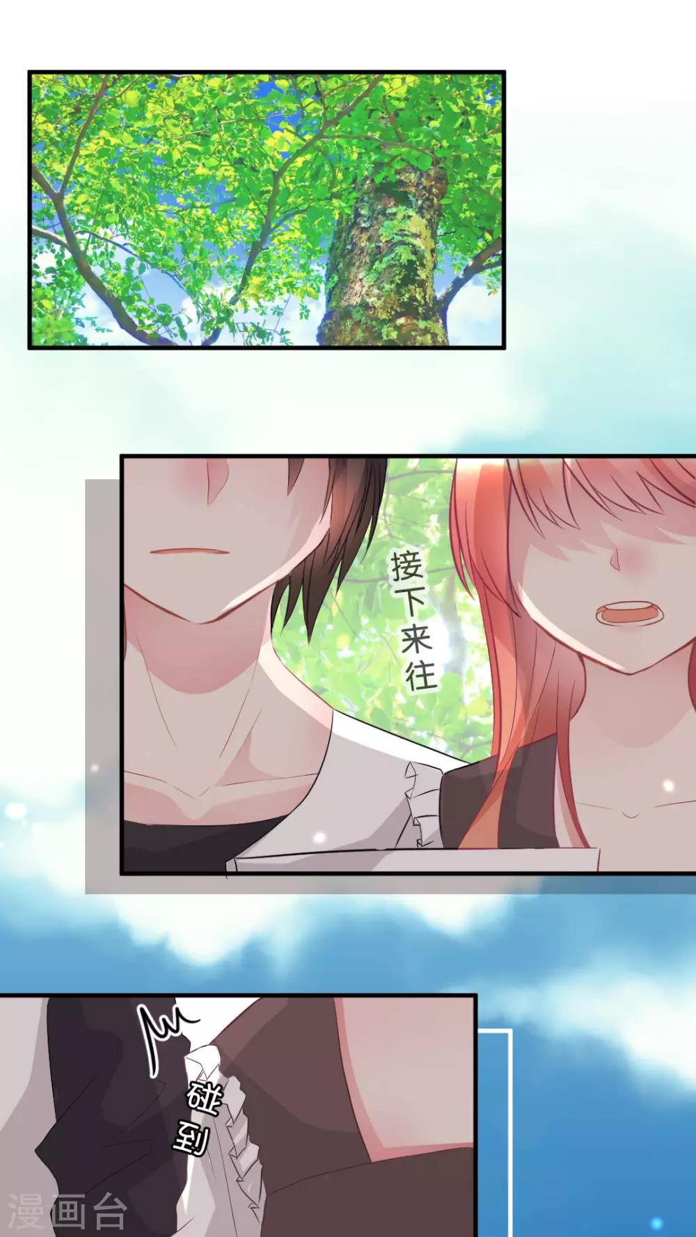 第43话 ...芽芽是谁？-第45话