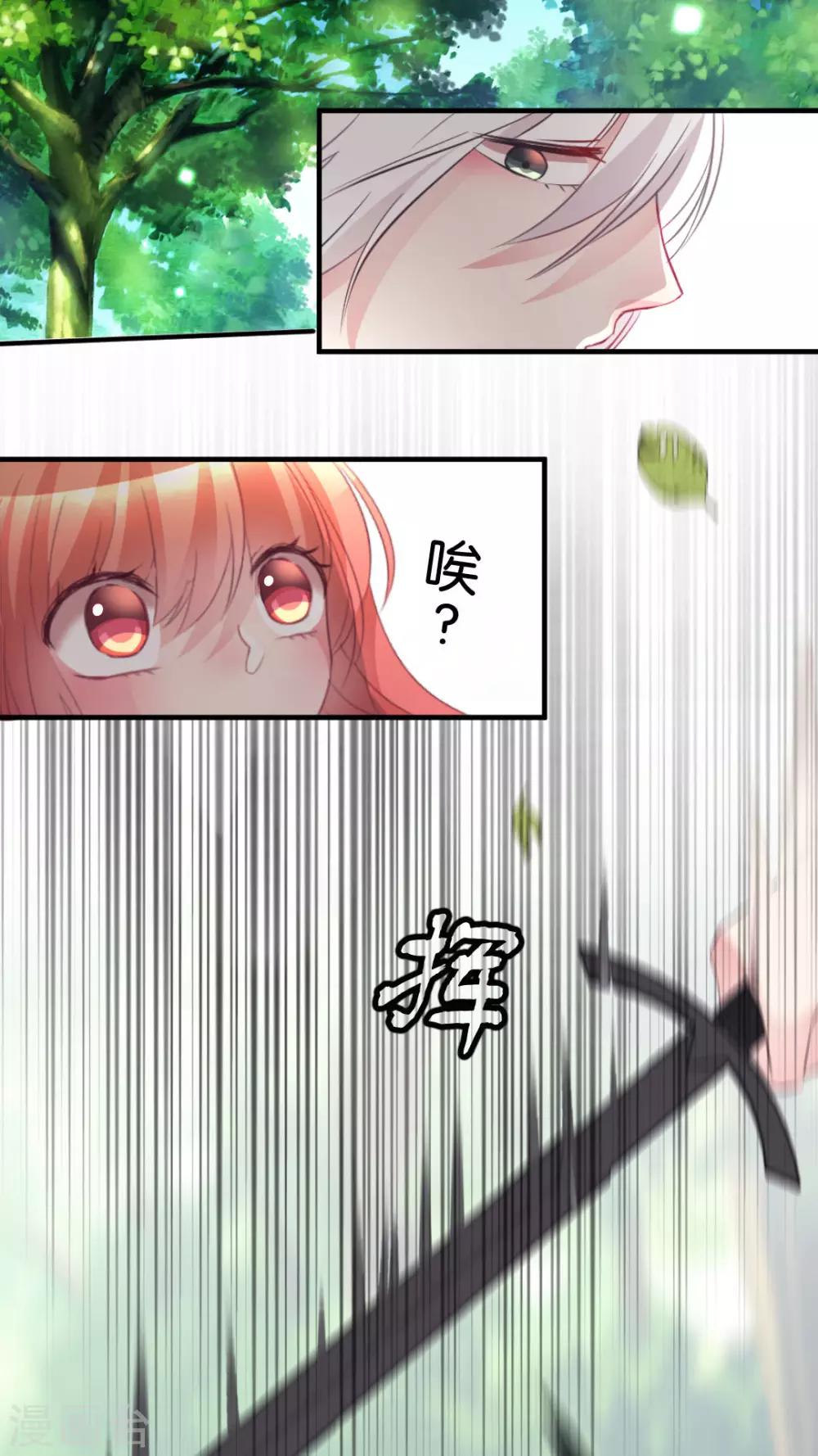第43话 ...芽芽是谁？-第45话