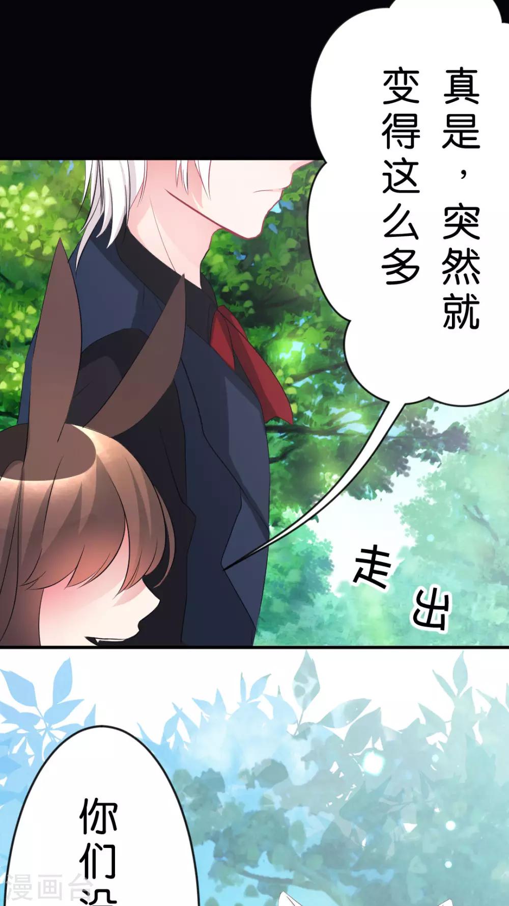 第43话 ...芽芽是谁？-第45话