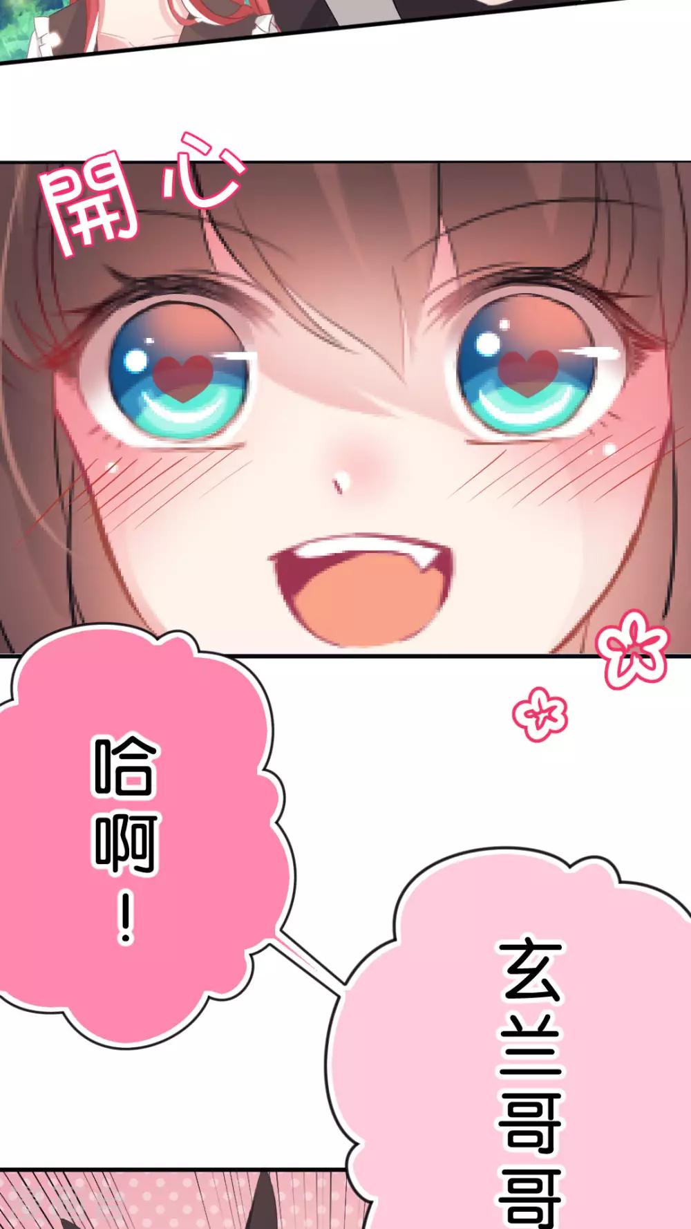 第43话 ...芽芽是谁？-第45话