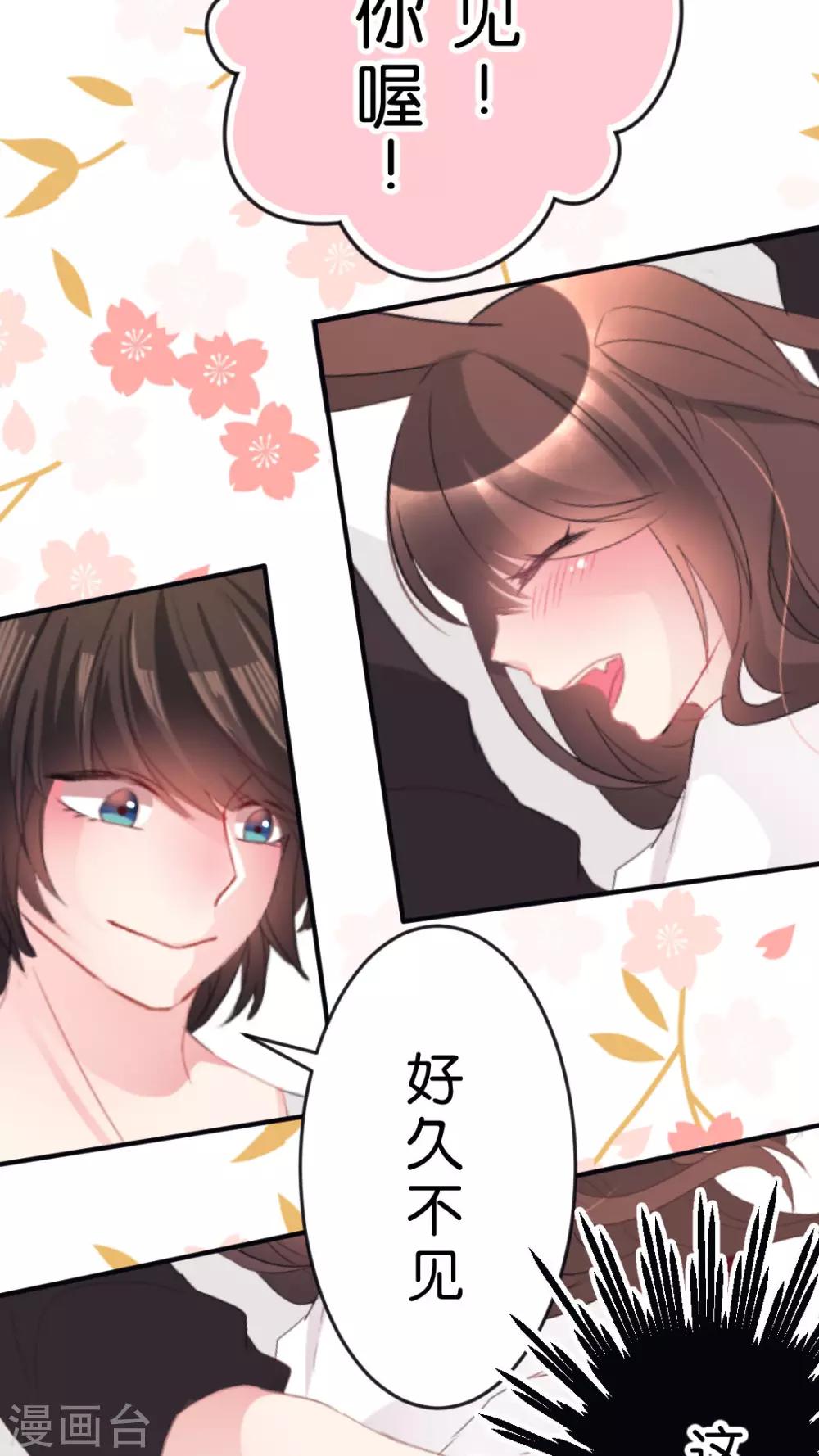 第43话 ...芽芽是谁？-第45话