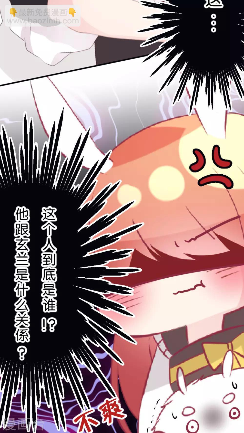 第43话 ...芽芽是谁？-第45话