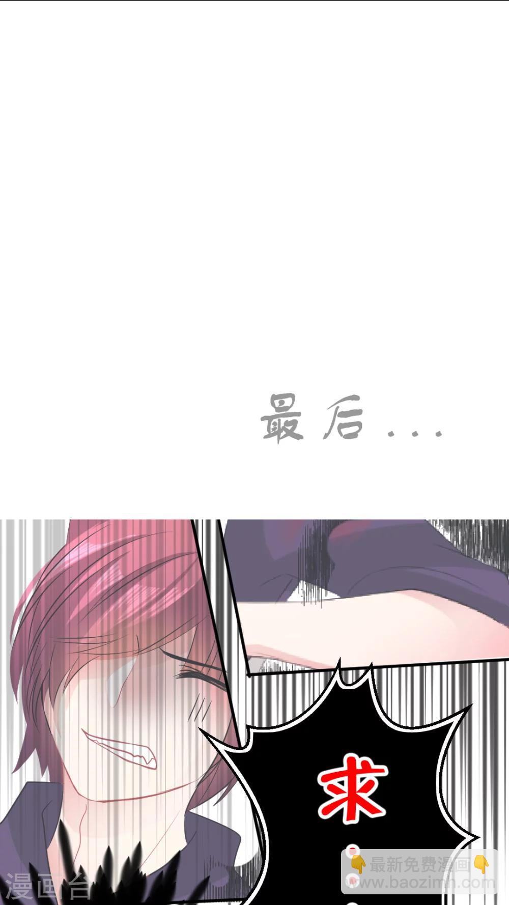 第43话 ...芽芽是谁？-第45话