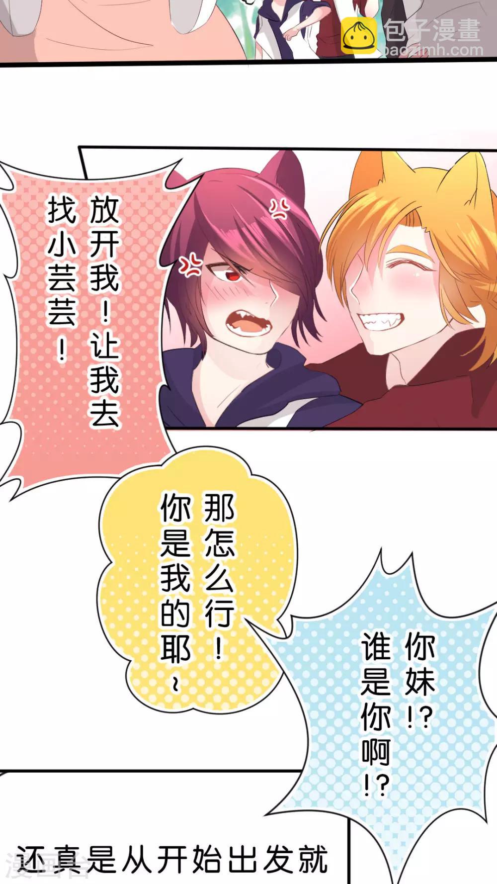 第43话 ...芽芽是谁？-第45话