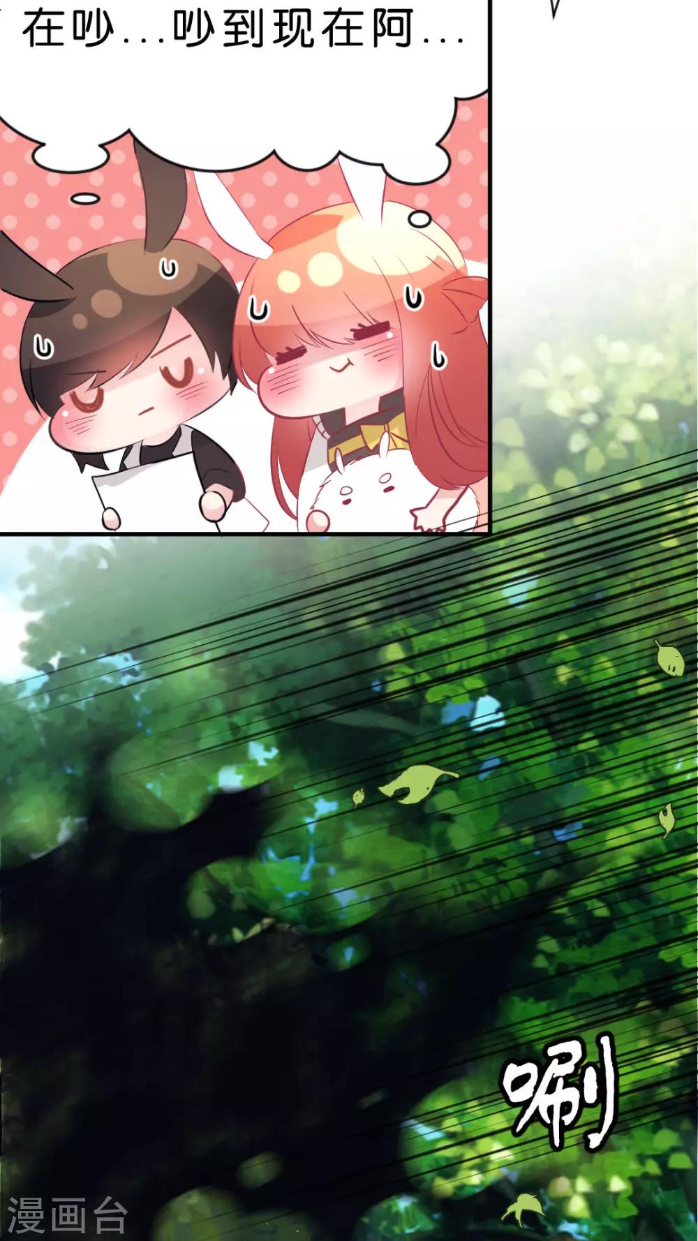 第43话 ...芽芽是谁？-第45话