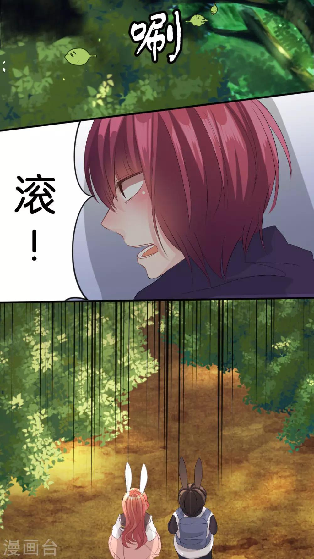 第43话 ...芽芽是谁？-第45话