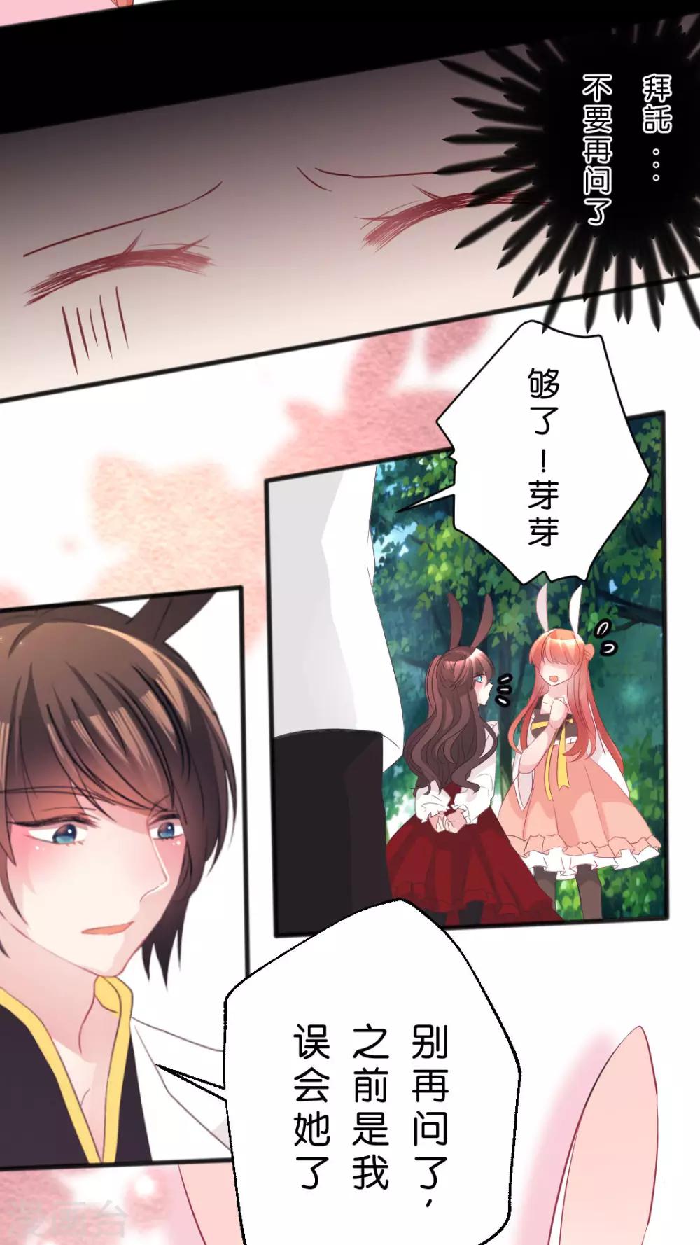 第44话 害怕失去-第47话