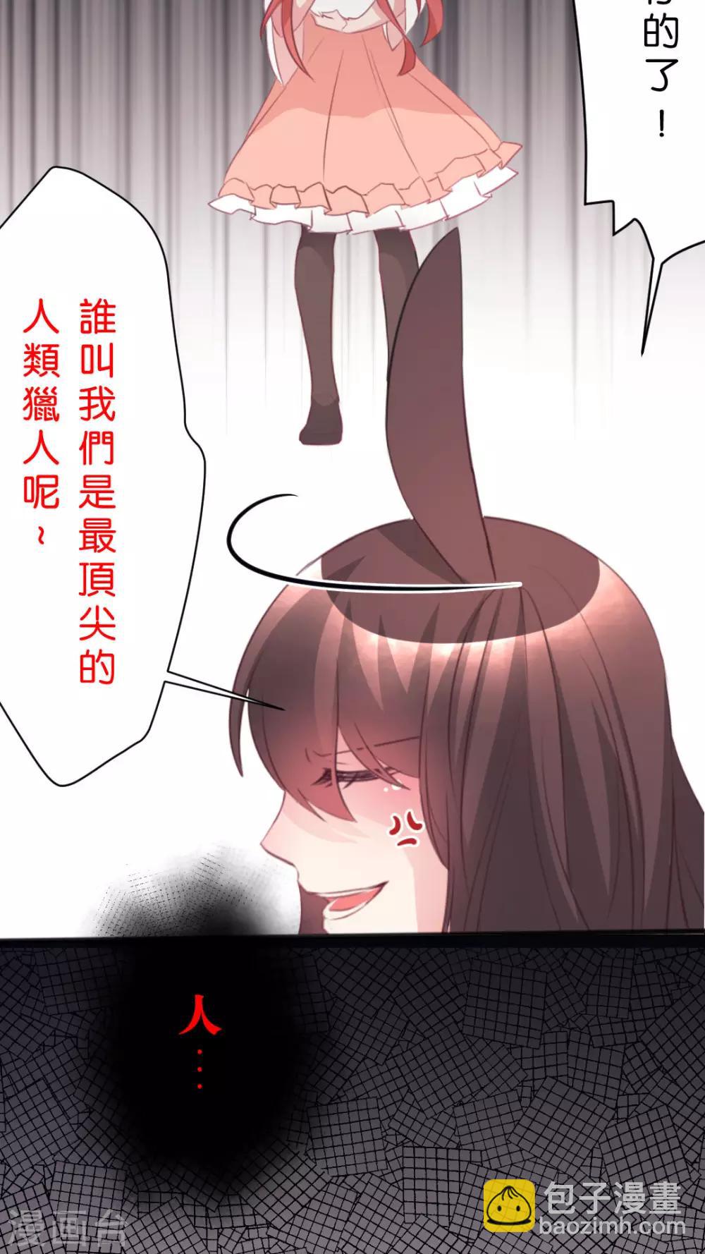 第44话 害怕失去-第47话