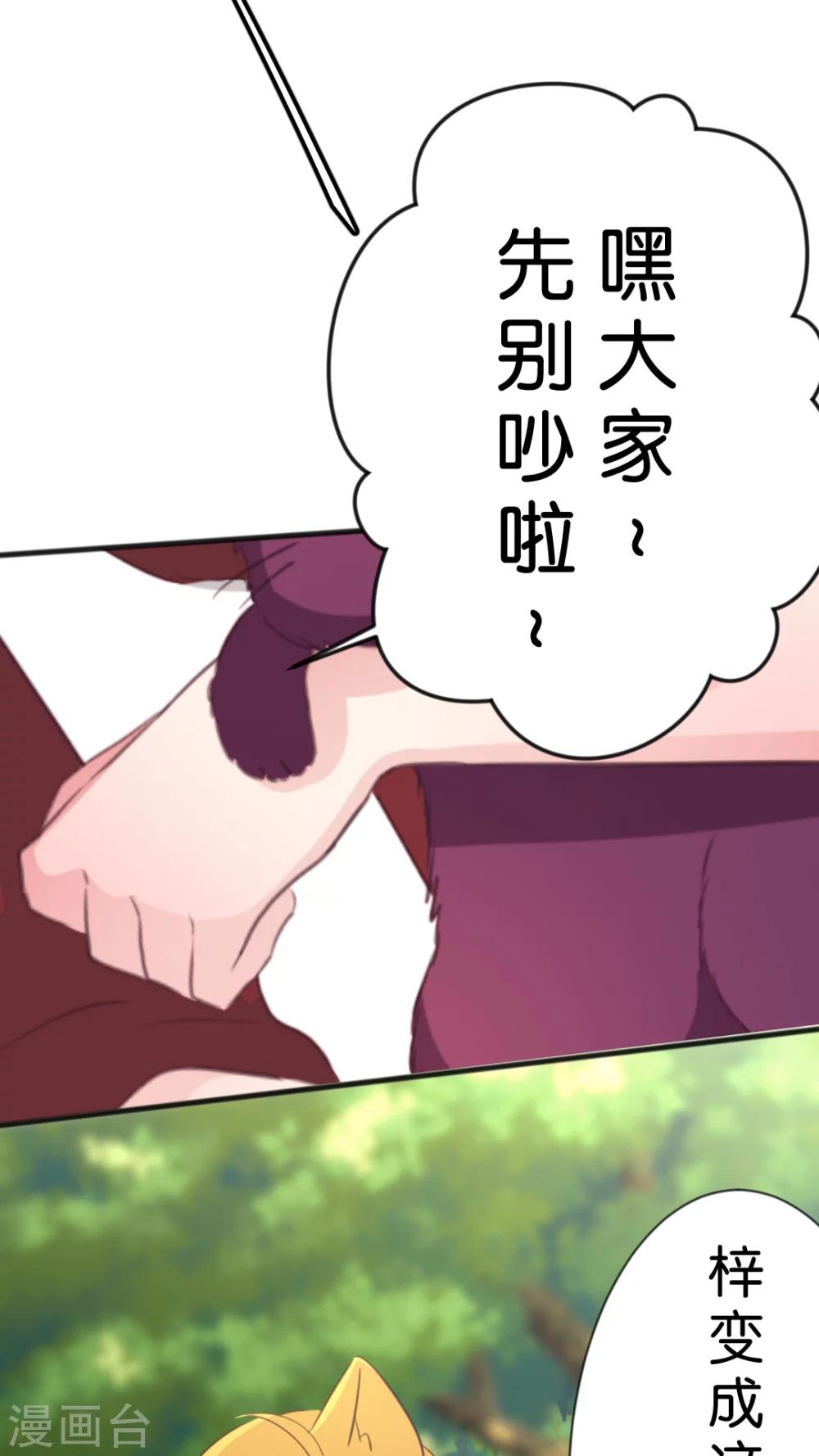 第44话 害怕失去-第47话