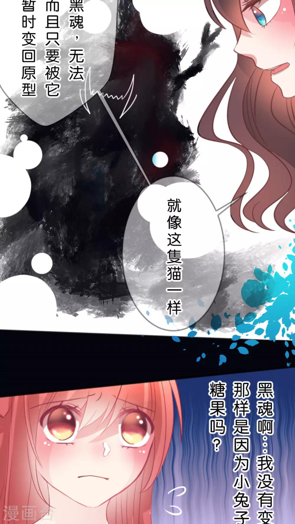 第44话 害怕失去-第47话