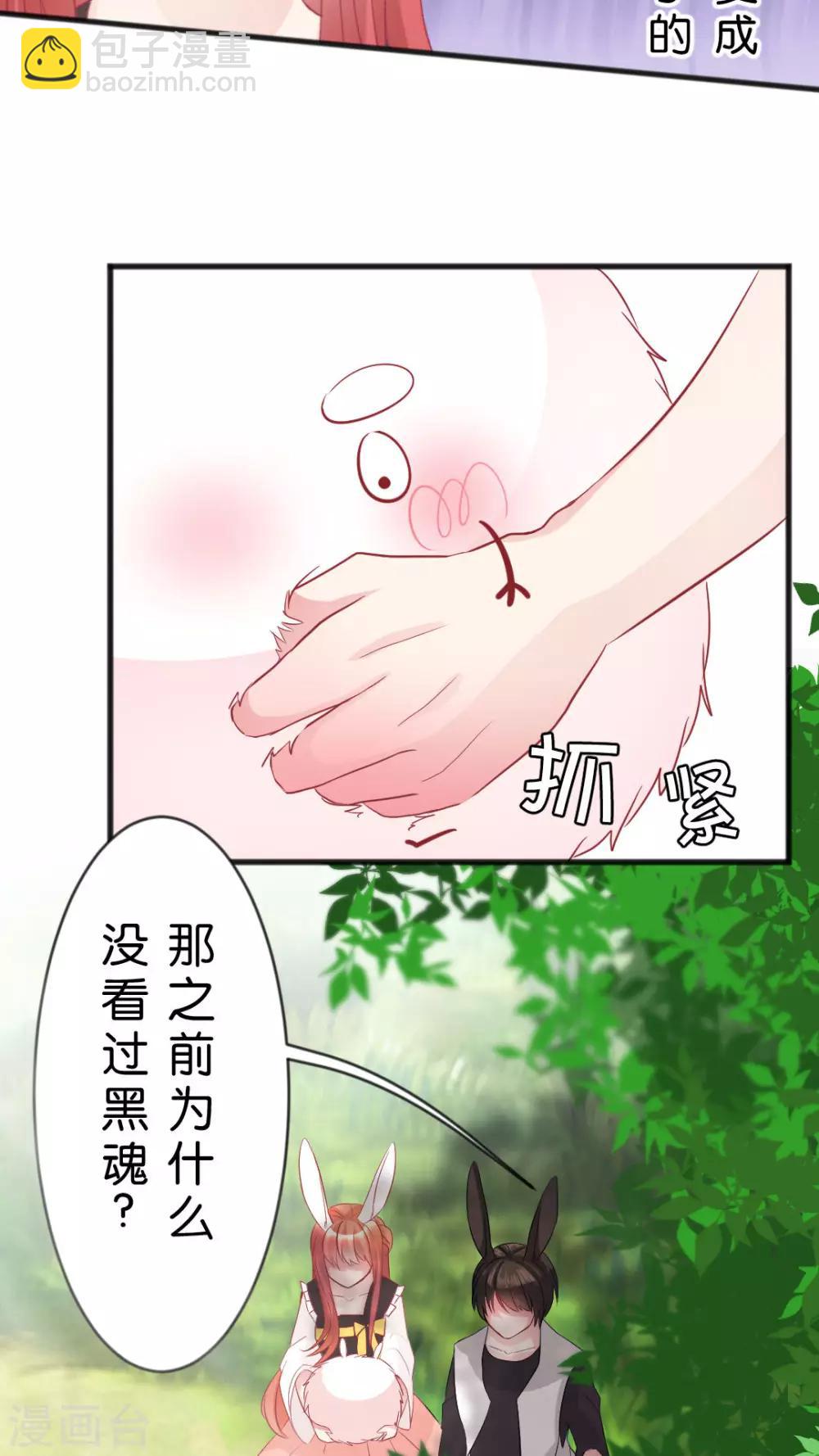 第44话 害怕失去-第47话