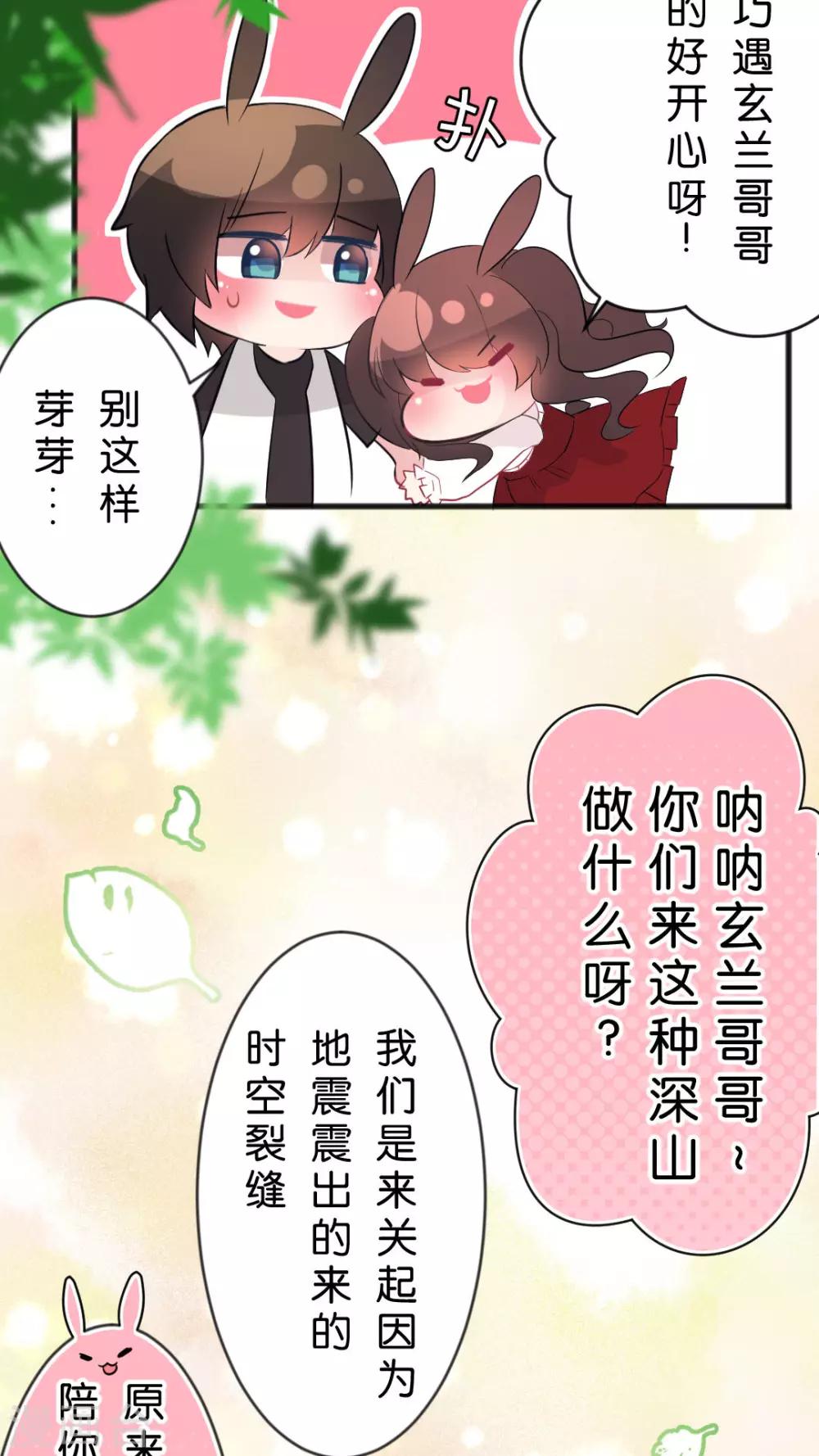 第44话 害怕失去-第47话