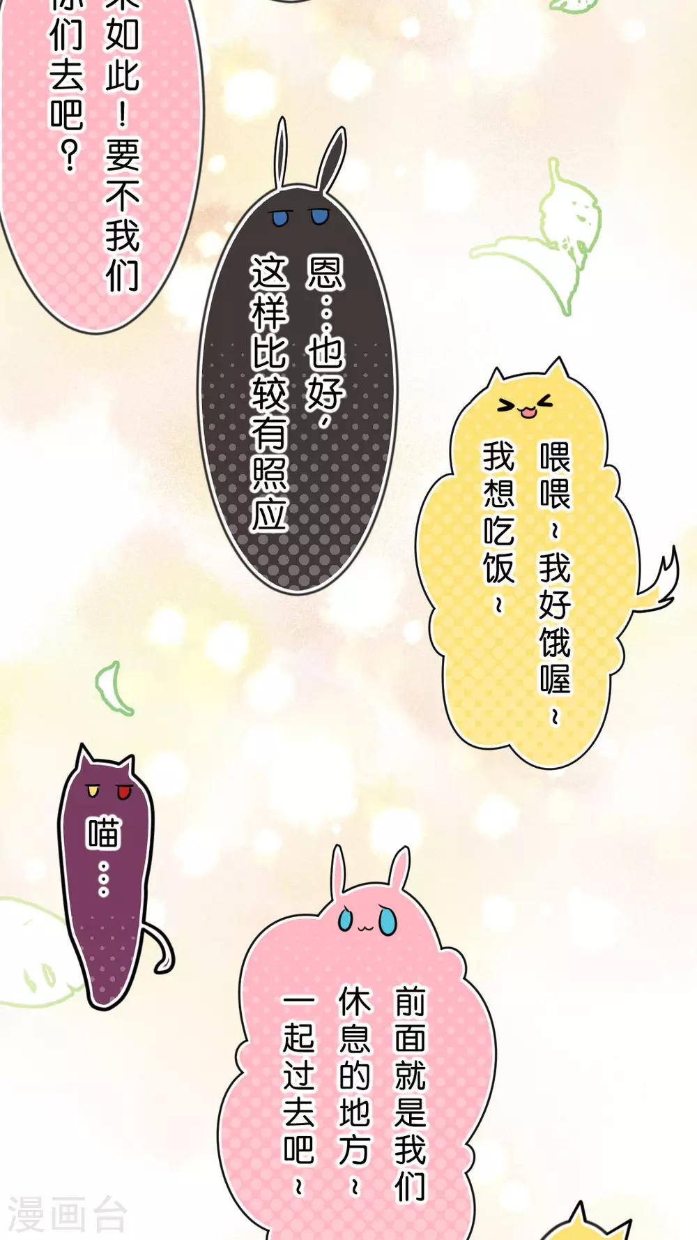 第44话 害怕失去-第47话