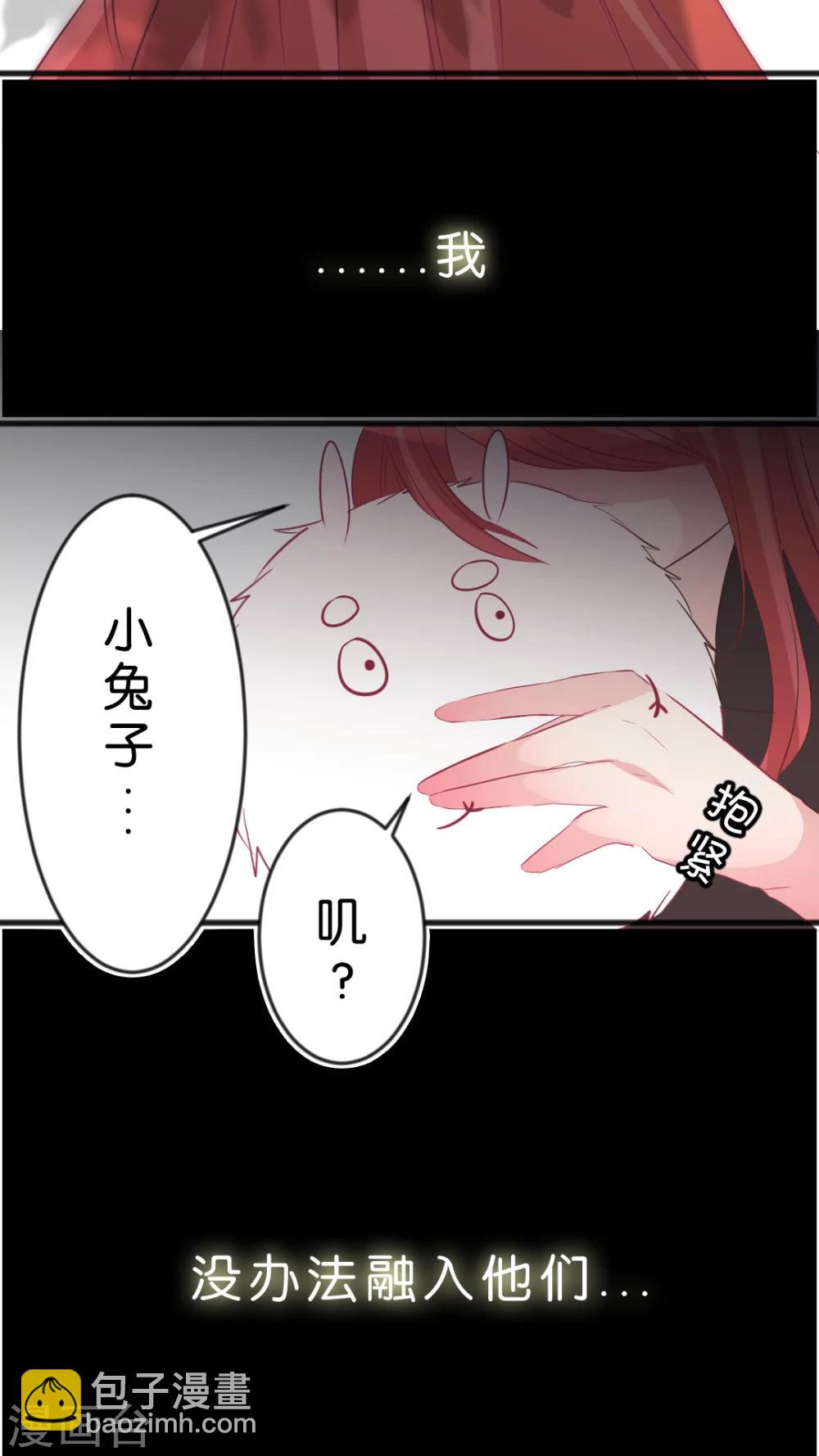 第44话 害怕失去-第47话