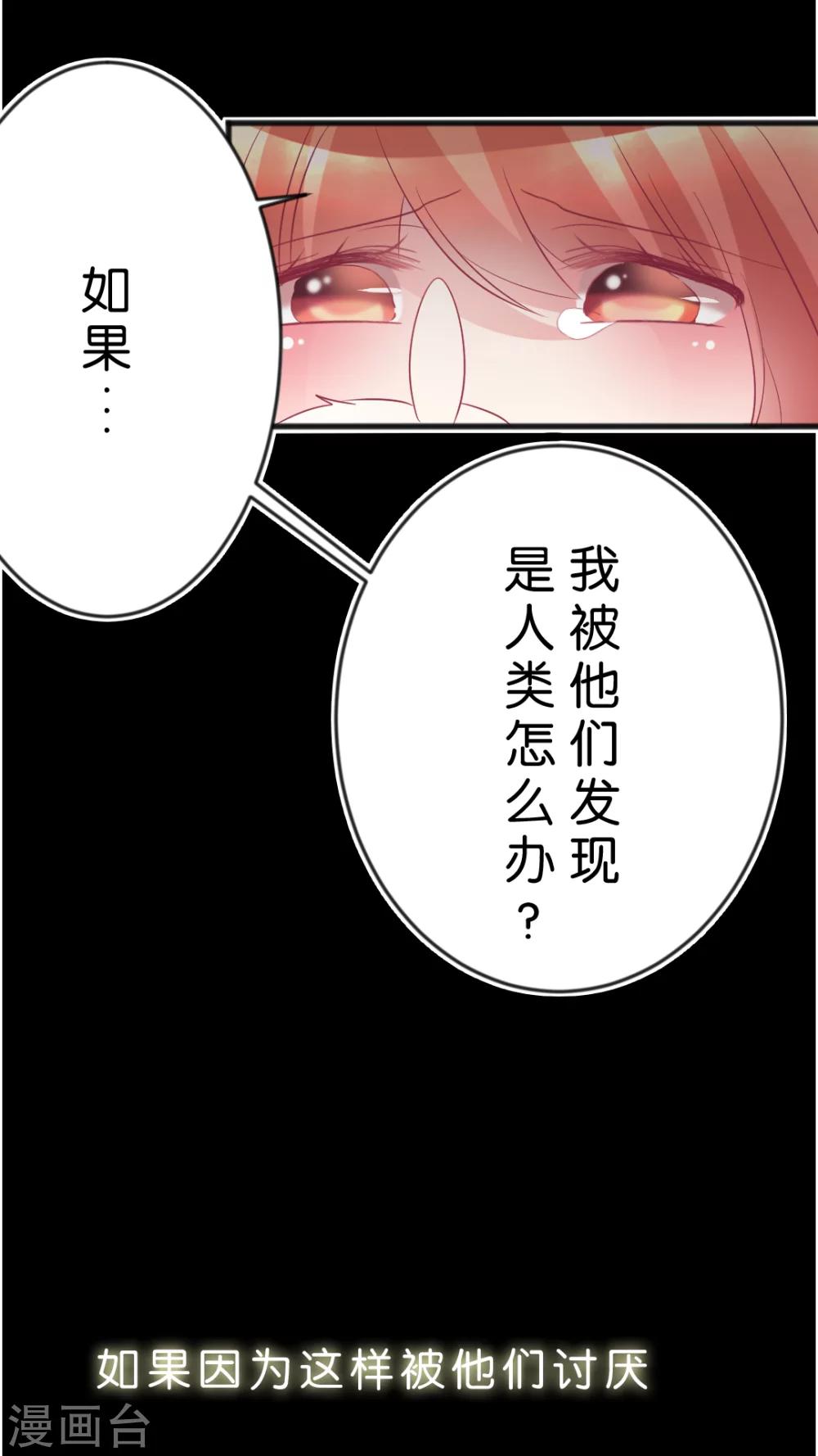 第44话 害怕失去-第47话