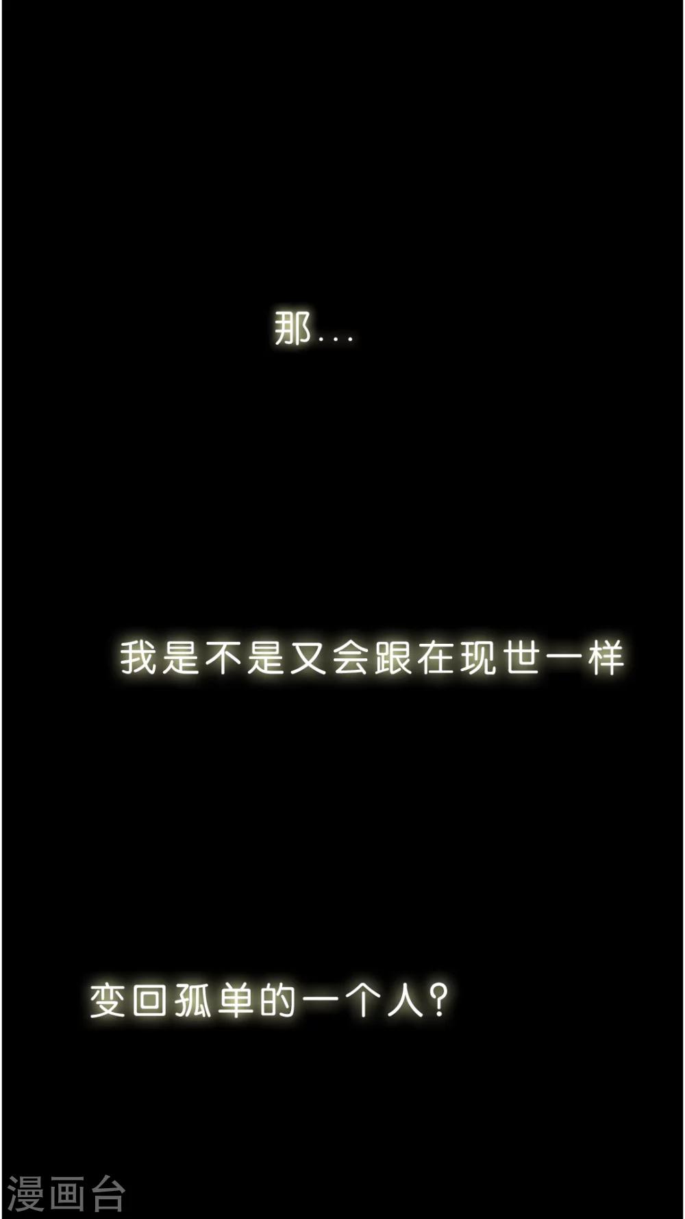 第44话 害怕失去-第47话