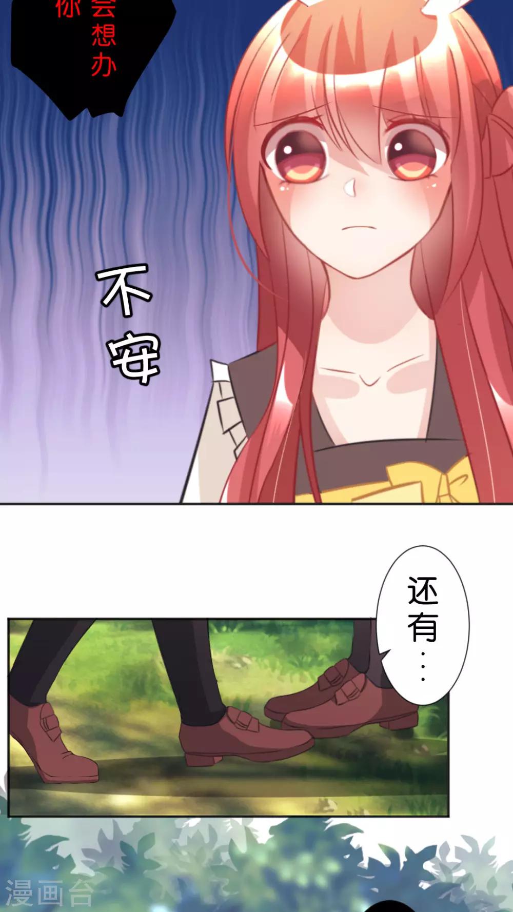 第46话 你这贱女人-第49话