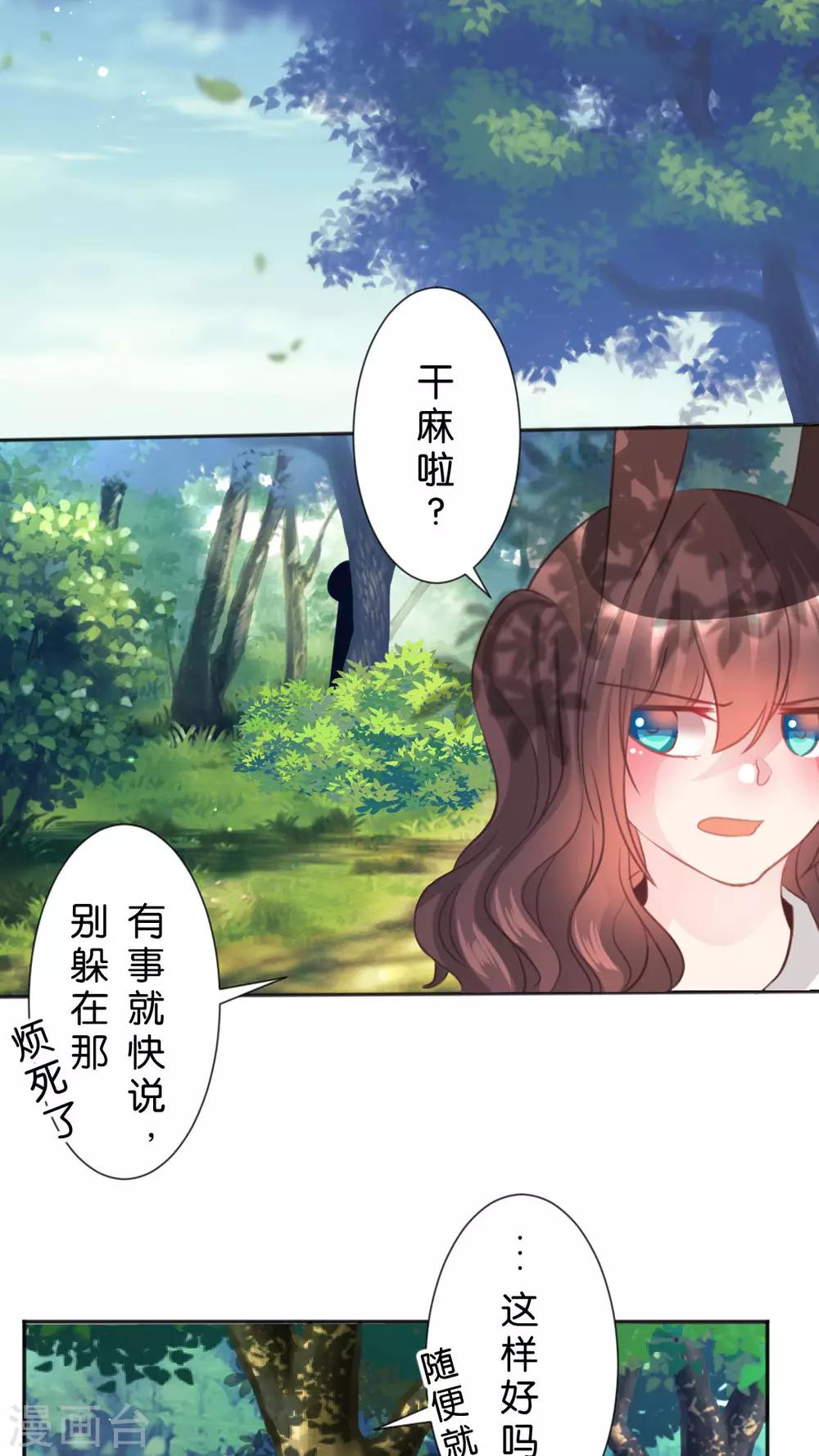 第46话 你这贱女人-第49话