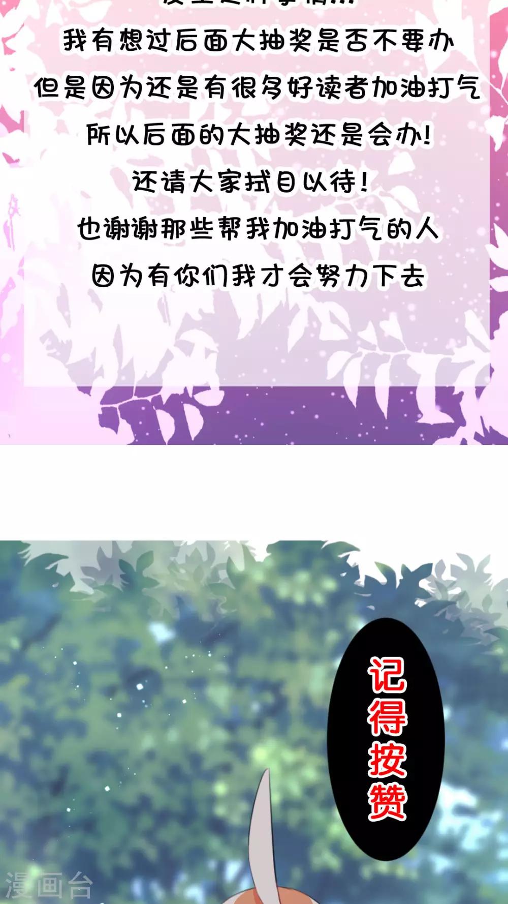 第46话 你这贱女人-第49话