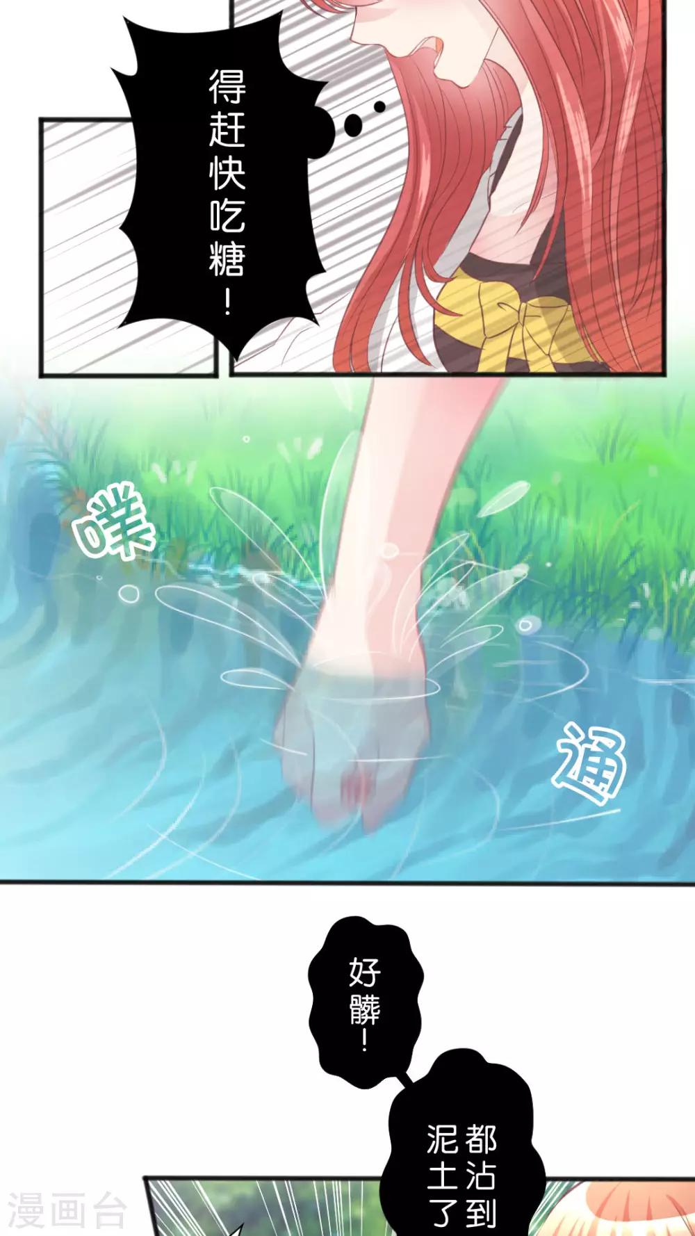 第46话 你这贱女人-第49话