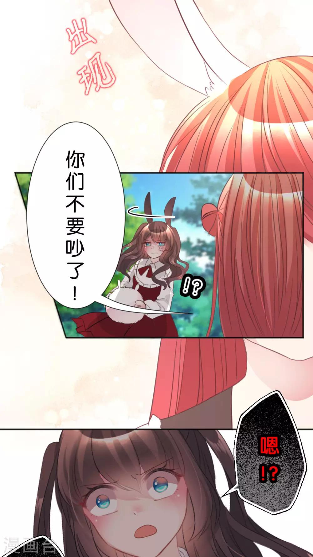 第46话 你这贱女人-第49话