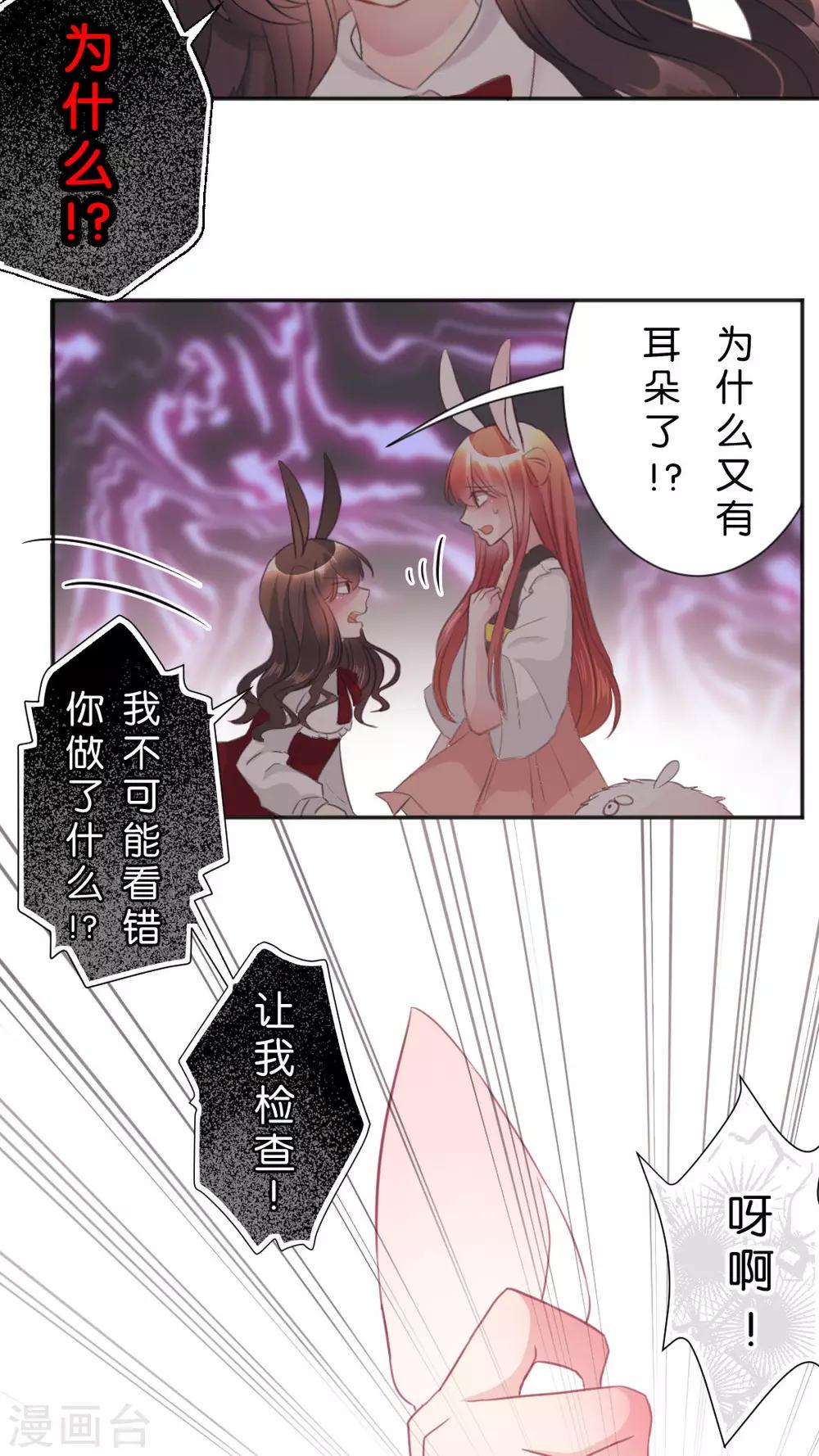 第46话 你这贱女人-第49话