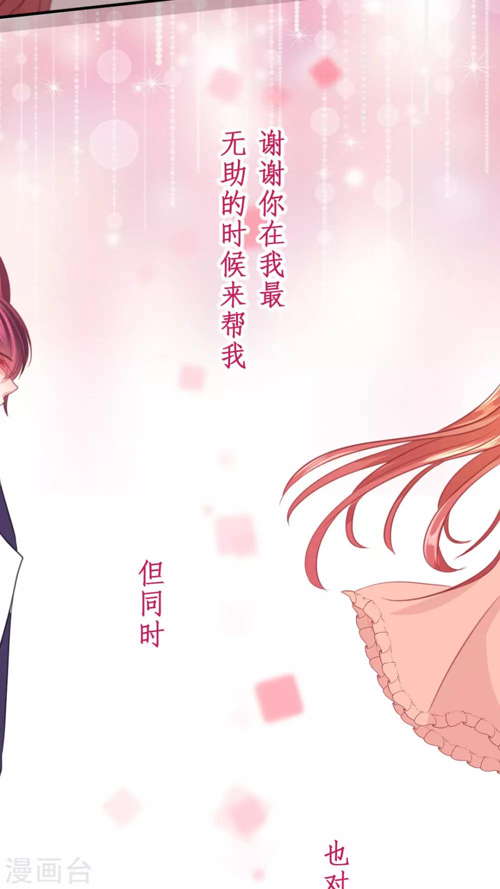 第48话 与其喜欢他不如选我-第51话