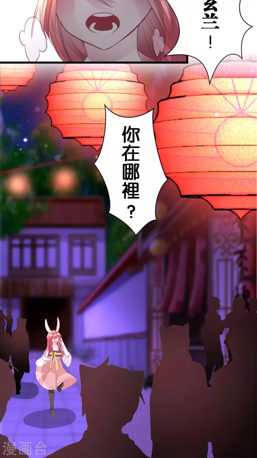 第50话 我讨厌你，所以离我远点-第53话