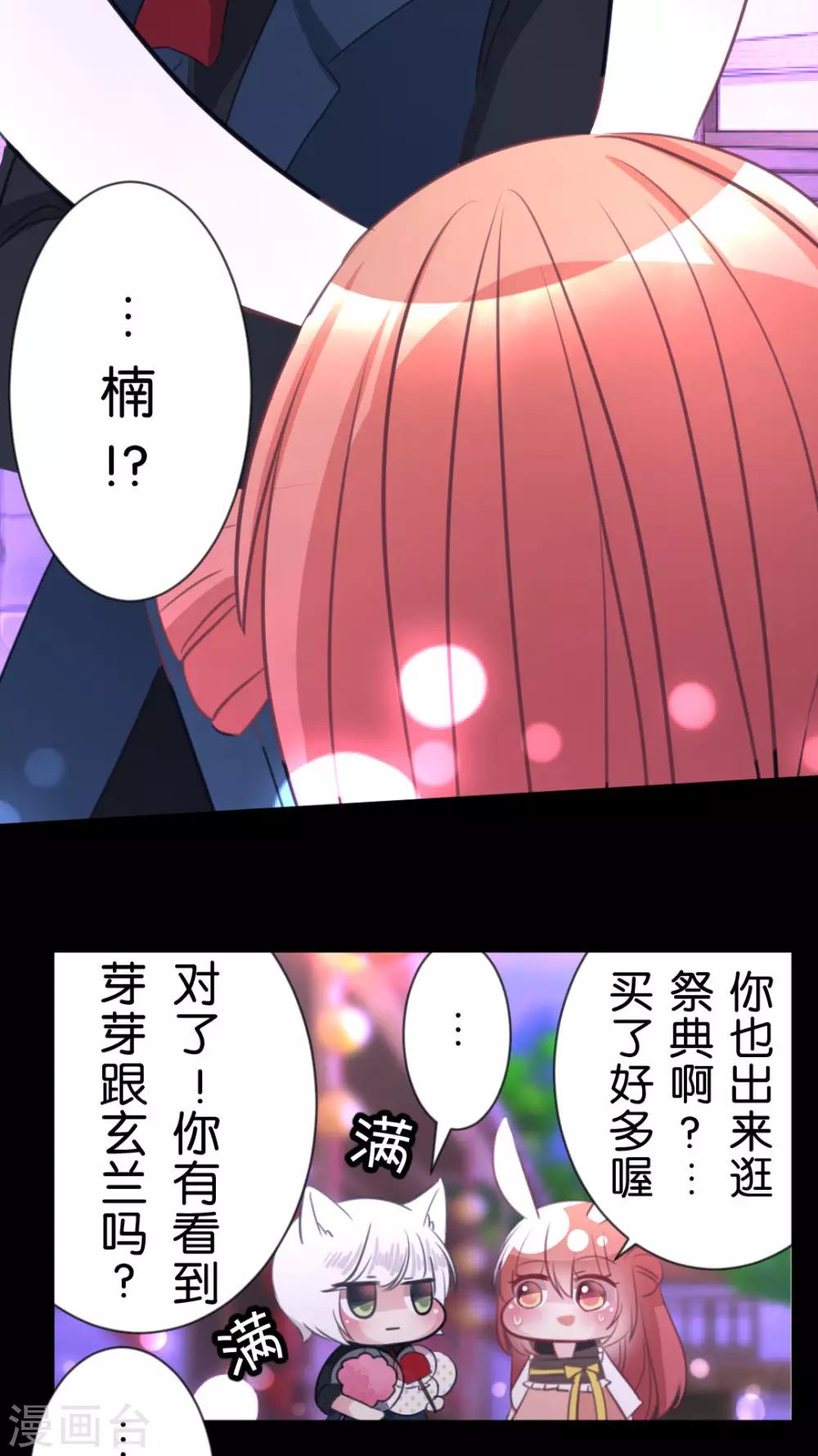 第50话 我讨厌你，所以离我远点-第53话