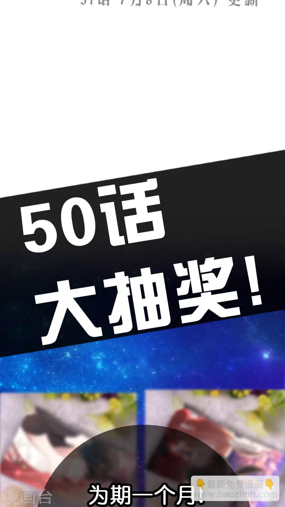 第50话 我讨厌你，所以离我远点-第53话