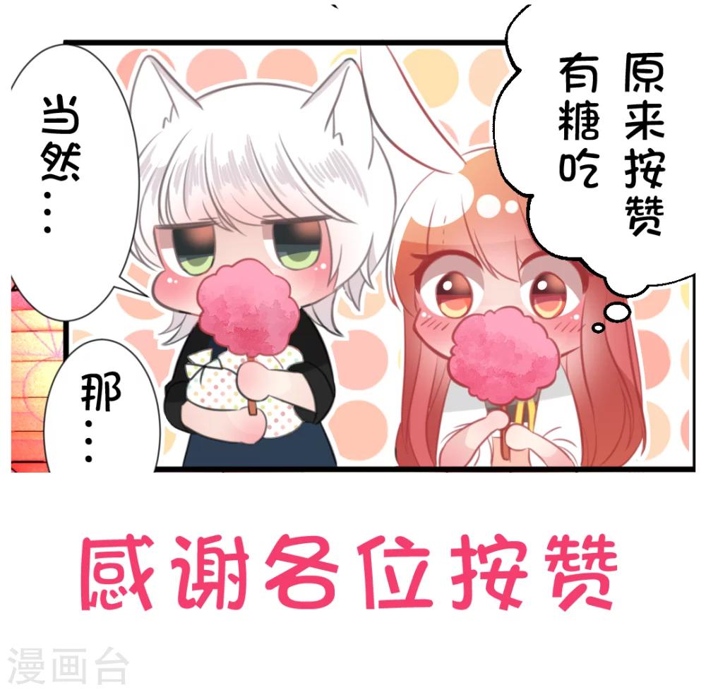 第50话 我讨厌你，所以离我远点-第53话