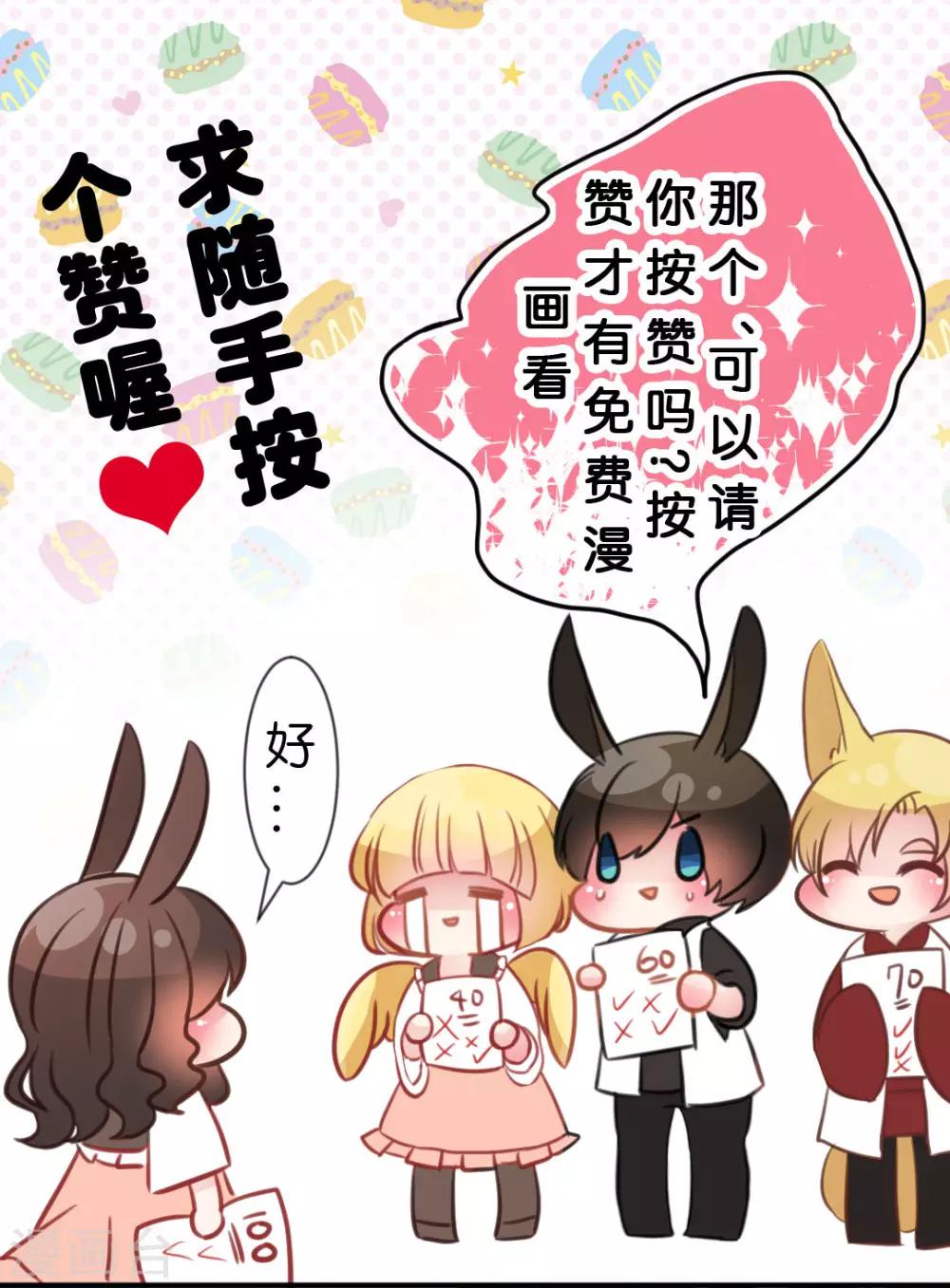第50话 我讨厌你，所以离我远点-第53话