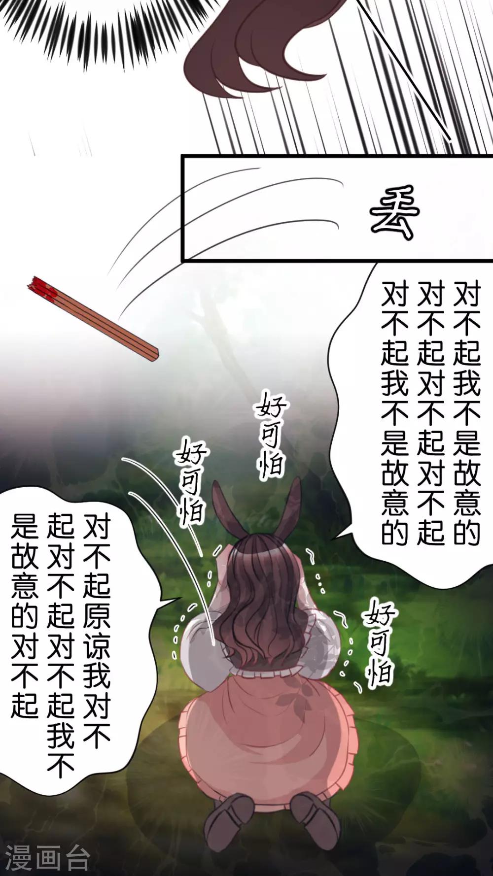 第50话 我讨厌你，所以离我远点-第53话