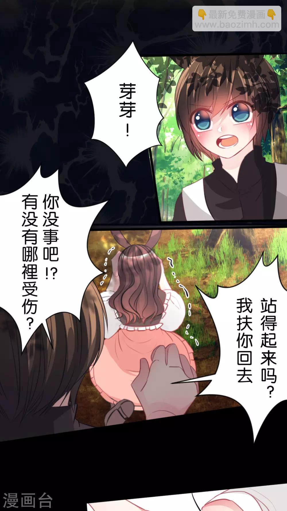 第50话 我讨厌你，所以离我远点-第53话