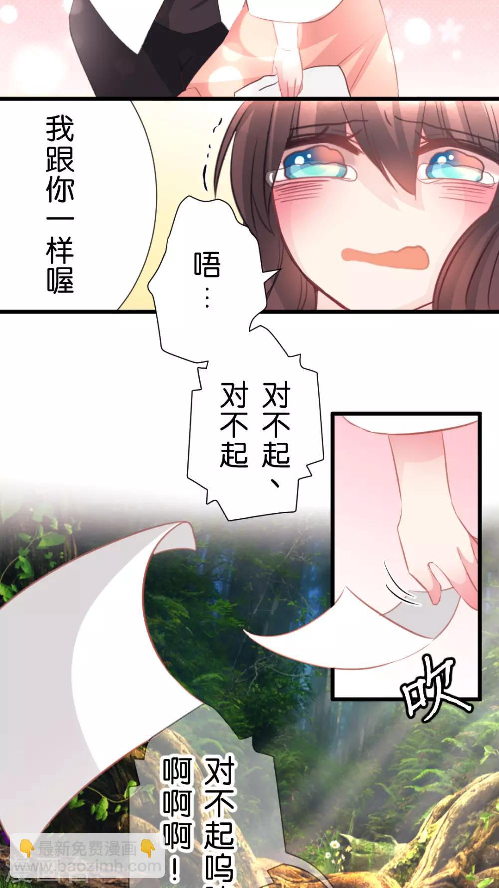 第50话 我讨厌你，所以离我远点-第53话