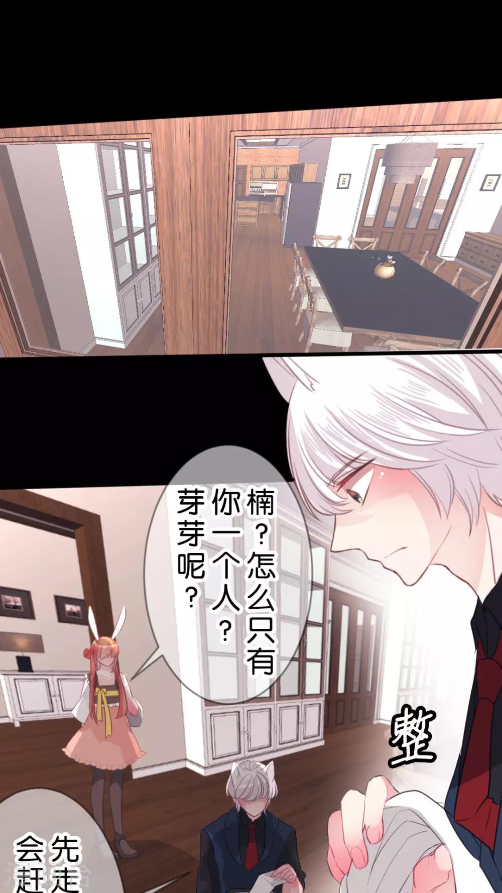 第54话 复杂的心情-第57话