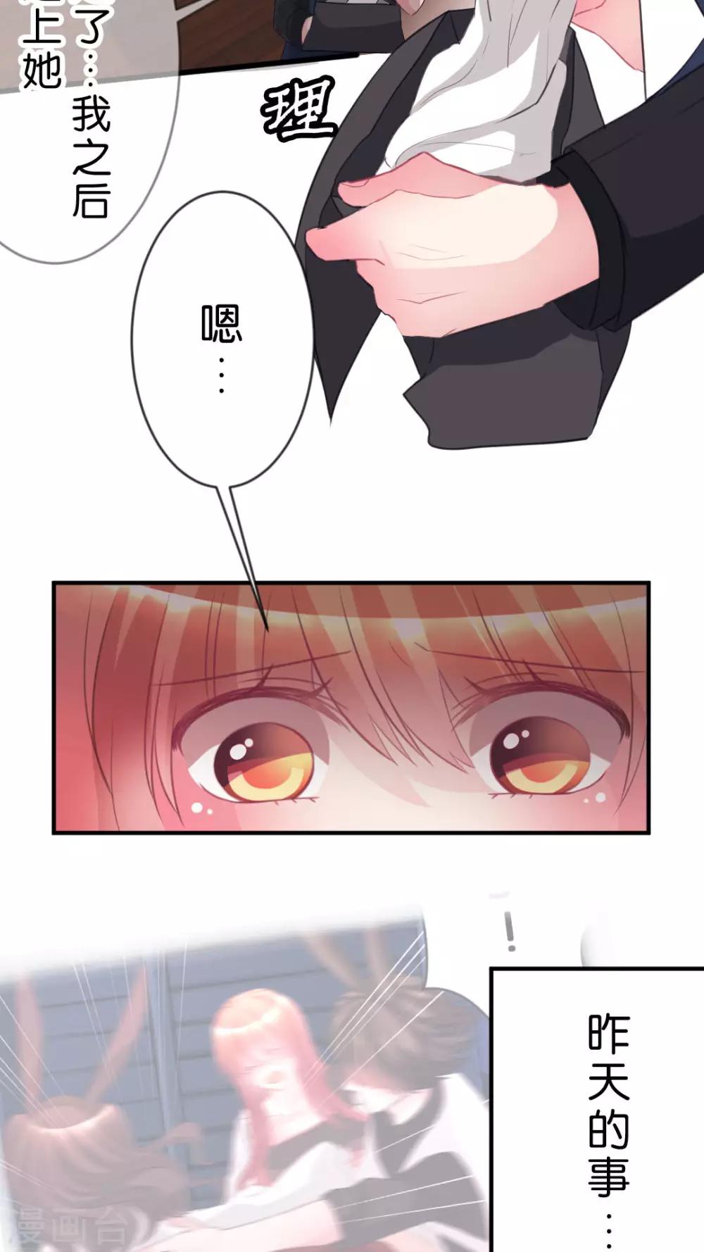 第54话 复杂的心情-第57话