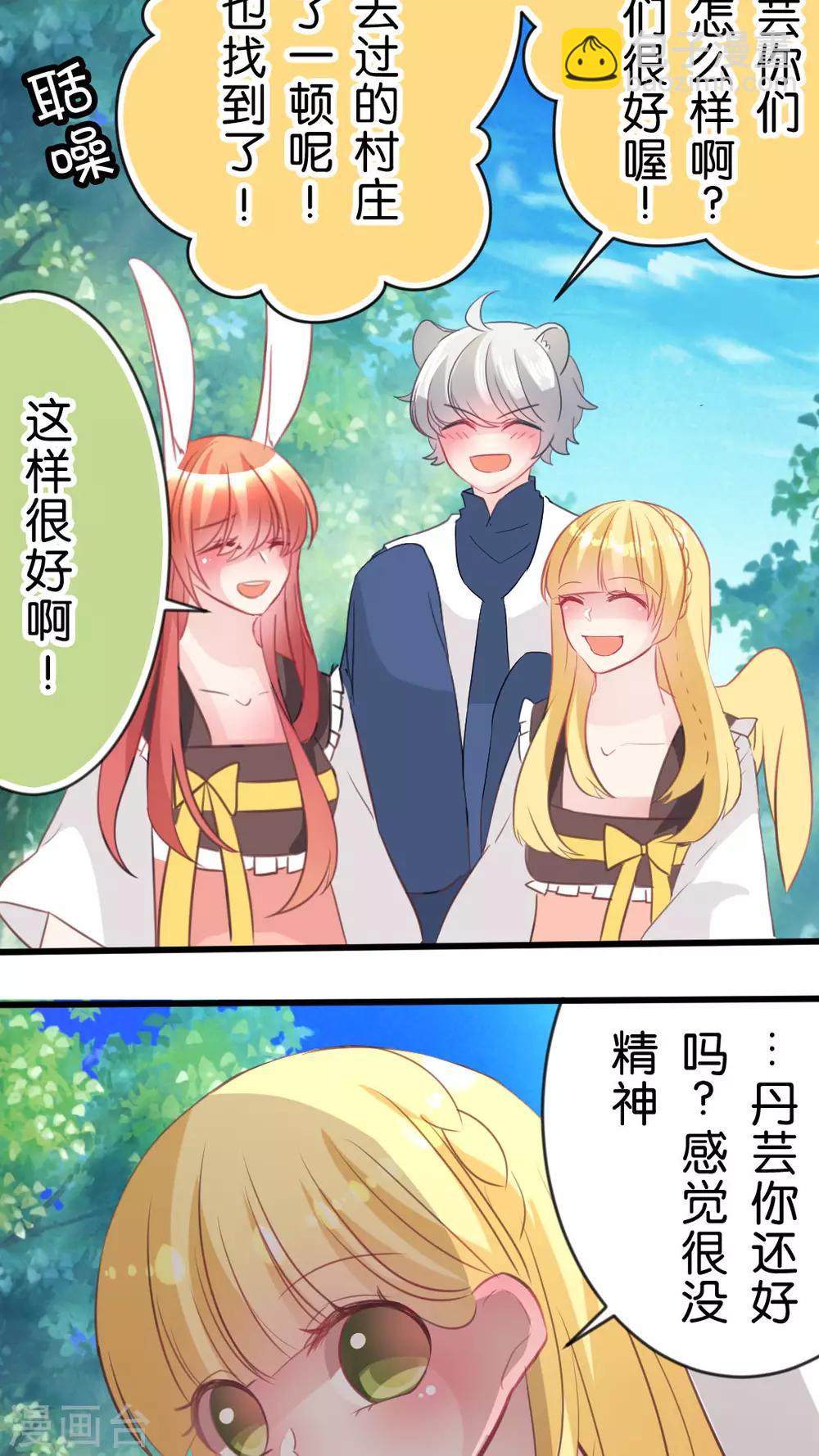 第54话 复杂的心情-第57话