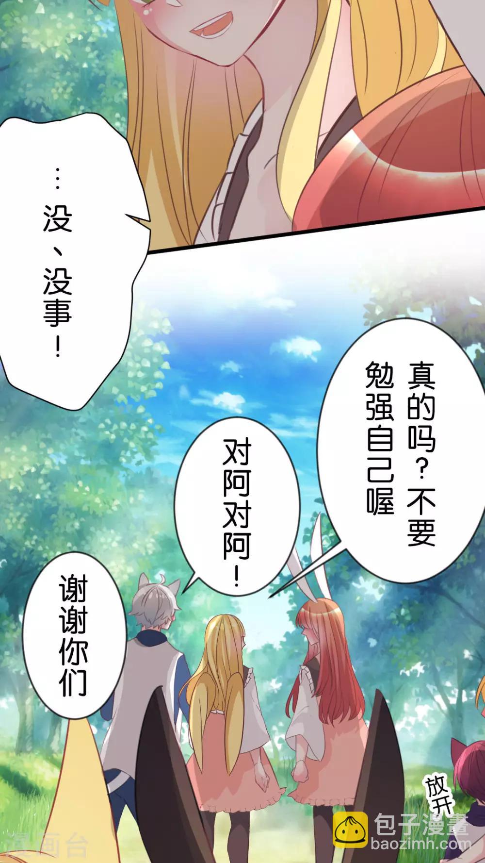 第54话 复杂的心情-第57话