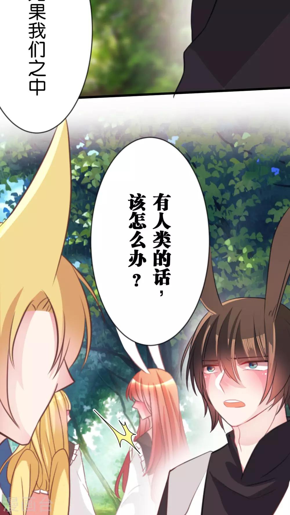 第54话 复杂的心情-第57话