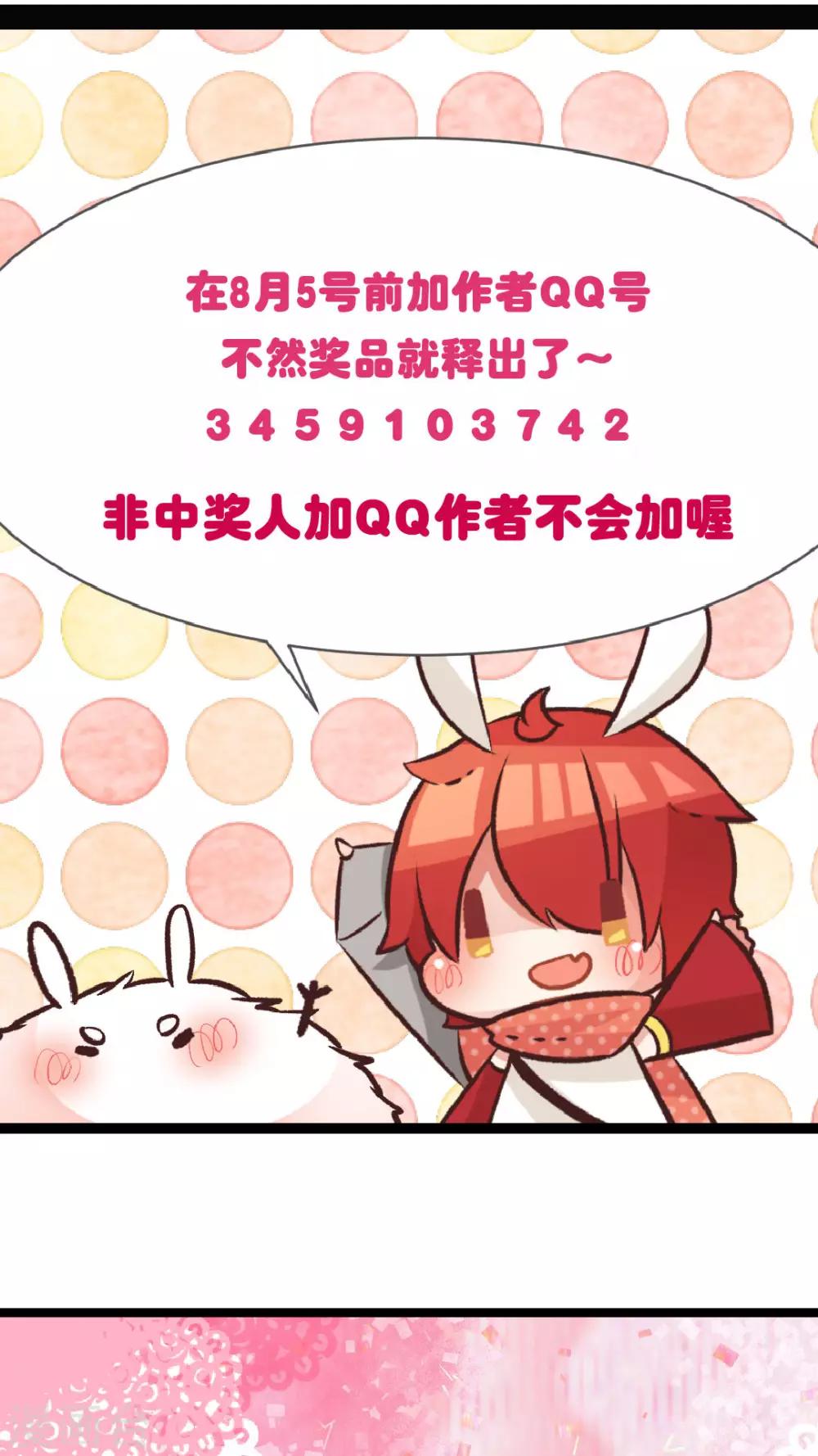 第54话 复杂的心情-第57话