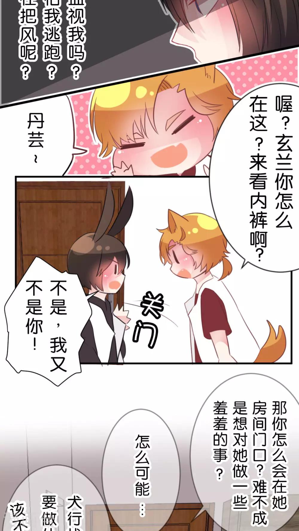 第54话 复杂的心情-第57话