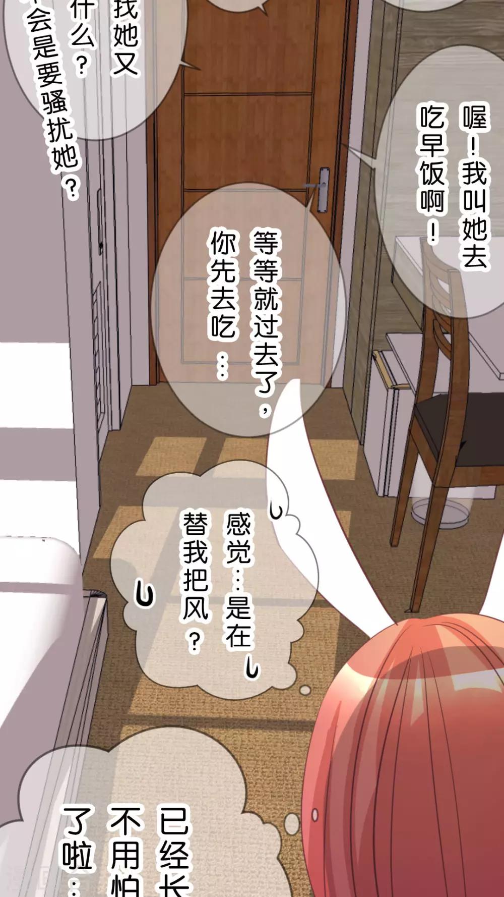 第54话 复杂的心情-第57话