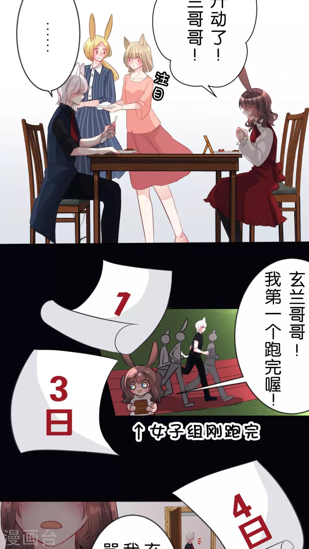 第56话 执着-第59话