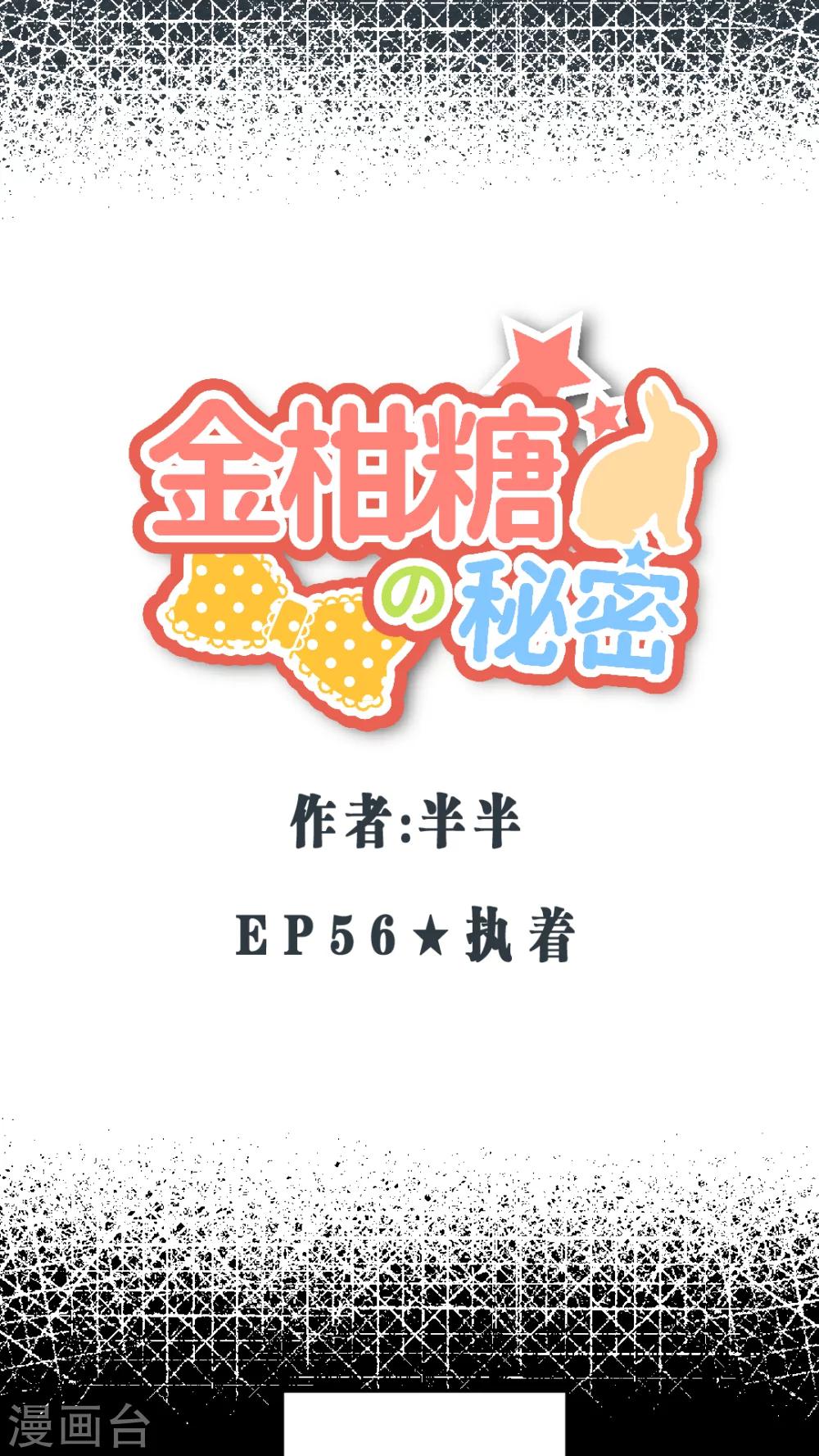 第56话 执着-第59话
